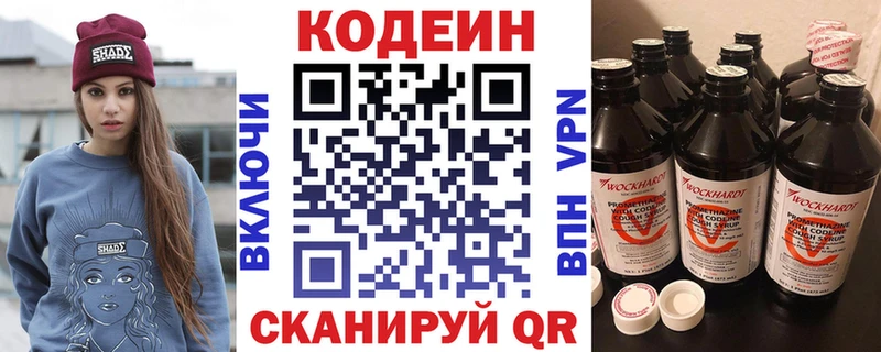 Купить где  Луховицы  Codein Purple Drank 