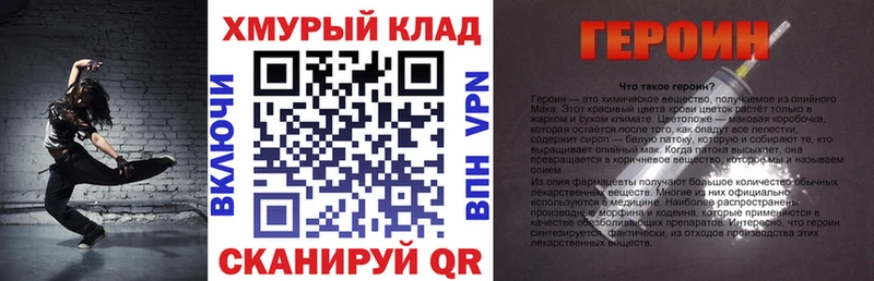 Героин хмурый  Купить  Луховицы 