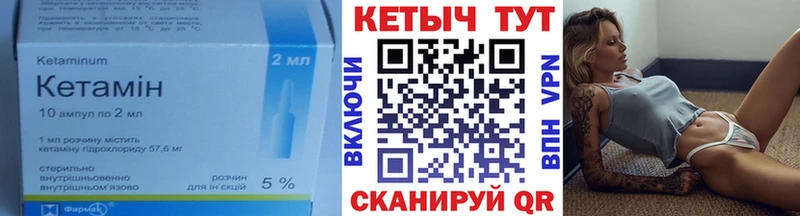 Кетамин VHQ  Купить закладки  Луховицы 