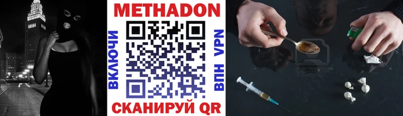 МЕТАДОН мёд  Купить где  Луховицы 