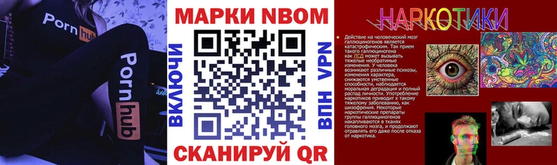 Марки N-bome 1500мкг  Купить где  Луховицы 